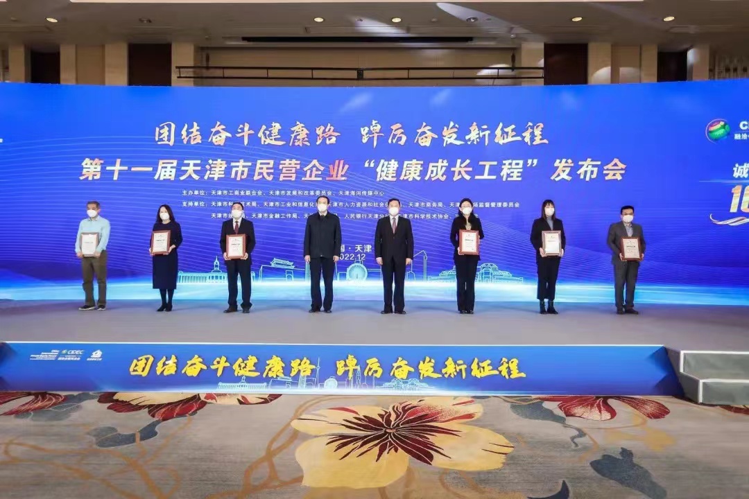 摘得多項榮譽 金橋焊材集團入選天津市民營企業“健康成長工程”